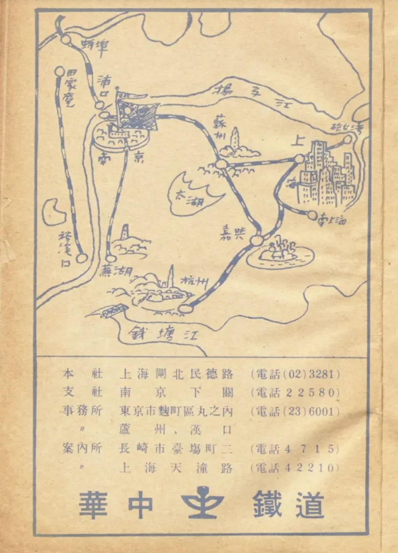 现在知道曾经有这么个铁路公司的人不多了