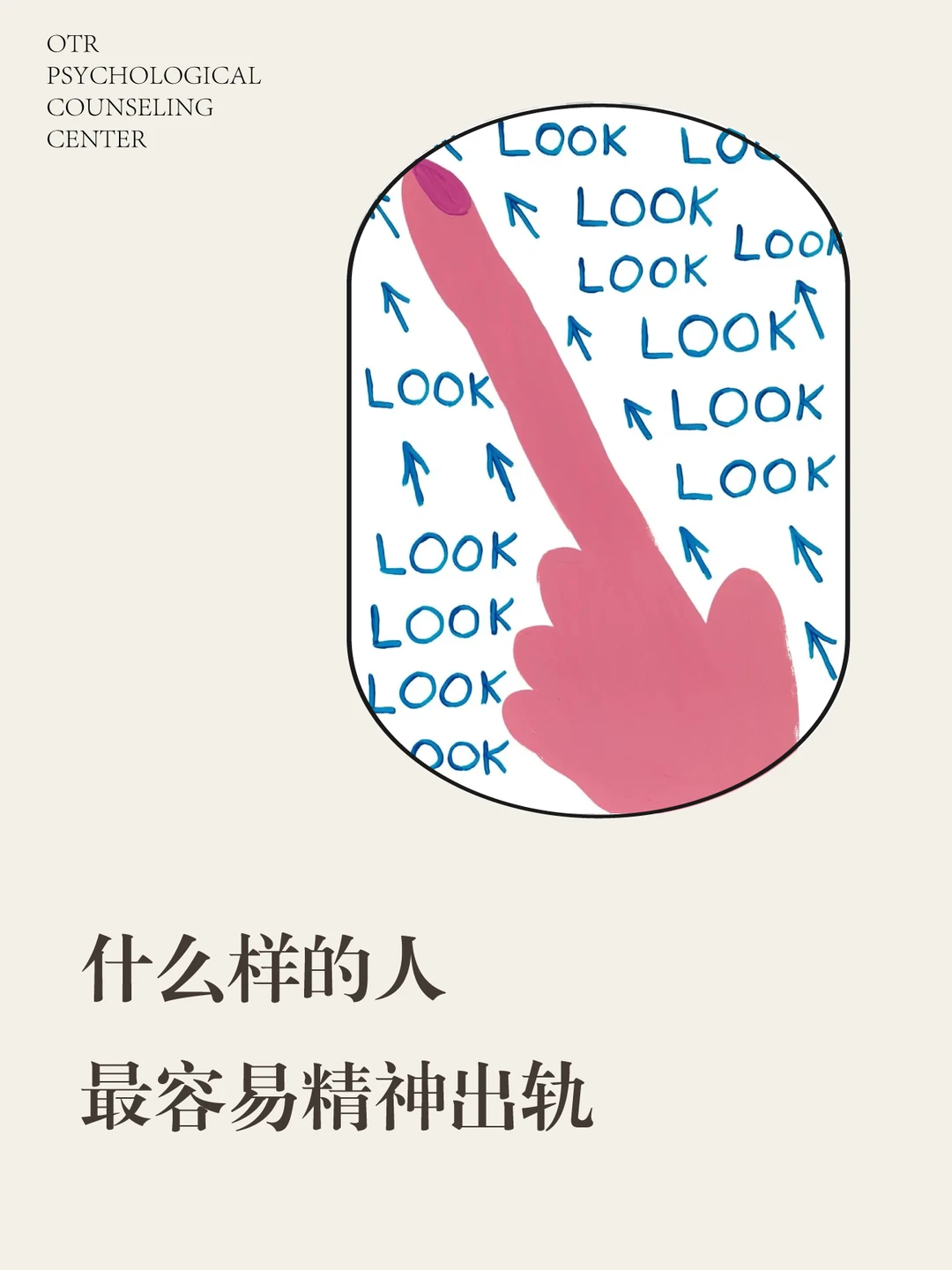 这些特质，是精神出轨的“高危人群”