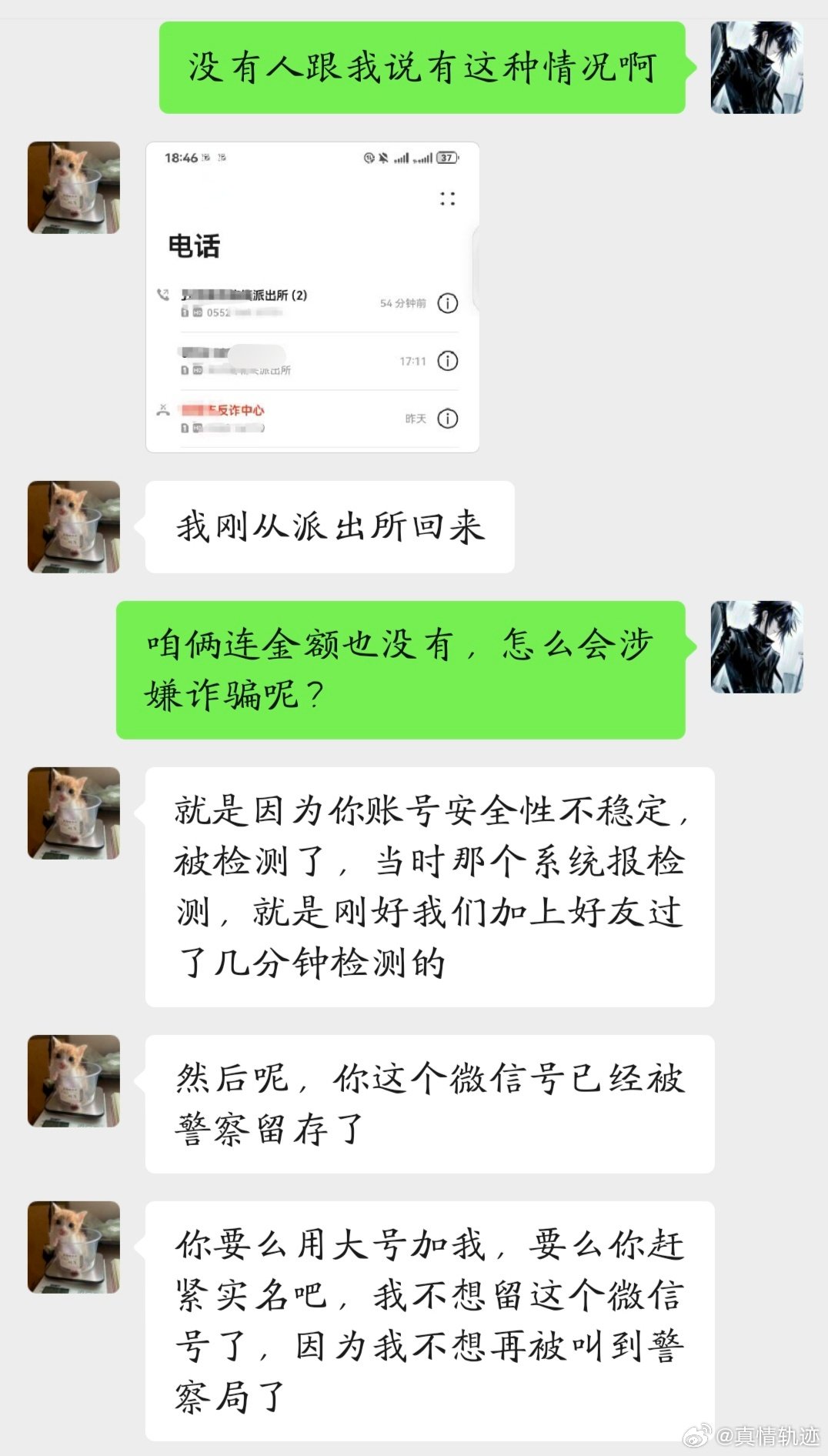 #荣耀茶话会[超话]# ？问问老婆们这是真的吗，我打王者遇到的一个女生要加我v，加了就一天，后面一直给我发信息，我中间好几次没回，然后突然就给我发这个，我俩就聊过一些游戏，剩下的什么也没有，我第1次听说这种情况，之前找我修图的客妹也没说出现过这种情况 ​