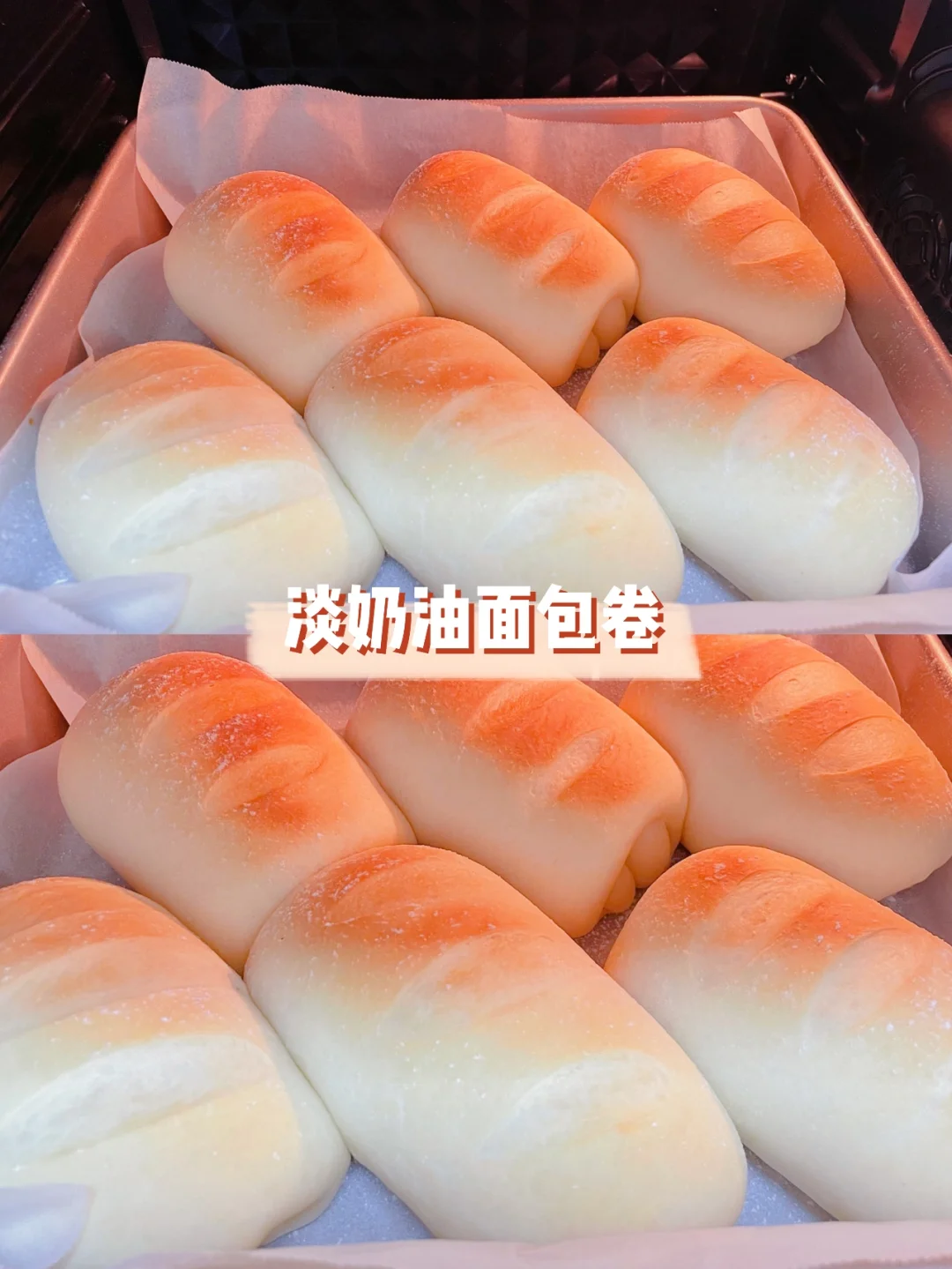 淡奶油面包卷｜超级柔软的小面包😉