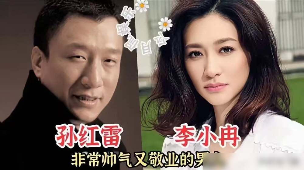 《征服》播出后，刘威葳半夜接到电话，对面问她愿不愿意跟着混黑社会。还有人拿激光笔照她家卧室窗户。她吓得不轻。

那年她演李梅，孙红雷演刘华强。戏里她跟着他亡命天涯，戏外观众入戏太深，直接把生活当成了续集。

一个角色能把陌生人逼到这份上，你说是编剧狠，还是演的人太真？

姚晨、海清、景甜、江疏影，后