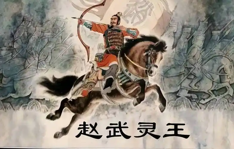 读完赵武灵王这出“换装大戏”，我差点笑出声——这不就是战国版的“穿新衣，变强人”吗？一群老臣守着宽袍大袖，死活不肯换短打，跟今天公司里死活不肯用新软件的老员工一模一样。赵老板够狠，直接自己先穿上胡服上朝，等于老板带头穿卫衣上班，谁还敢穿西装？
最绝的是那句“祖先的规矩，就是让我们被敌人屠杀的吗？”—