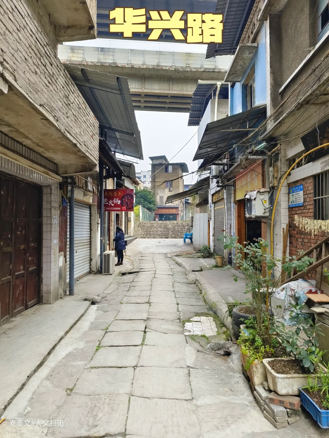 【江津】从米市街到华兴路，全是岁月痕迹