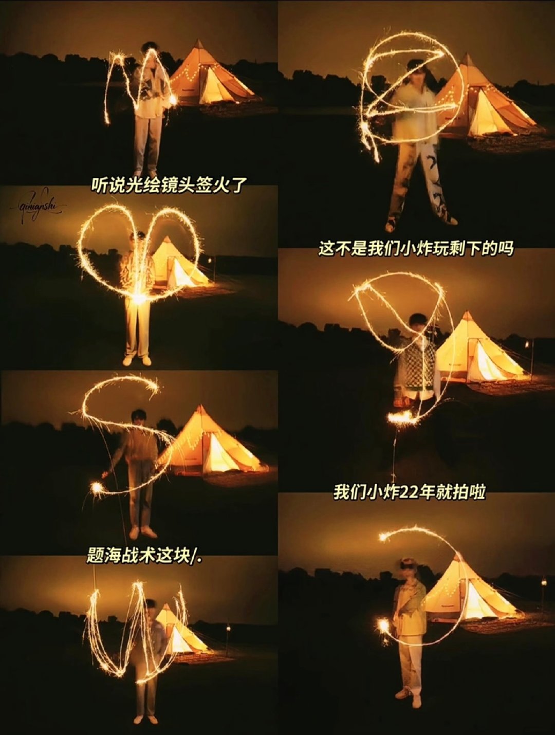 光绘镜头签 我们时代少年团又超前了～[哈哈] ​
