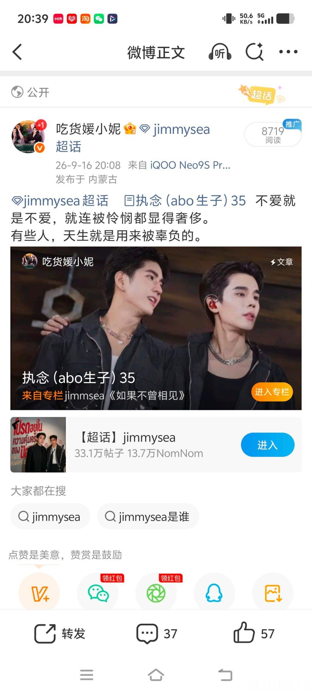 #jimmysea[超话]# 宝子们，执念34-36章又被狙了，又是凌晨四点多举报，有想看的宝子，可以评论私发哈 ​