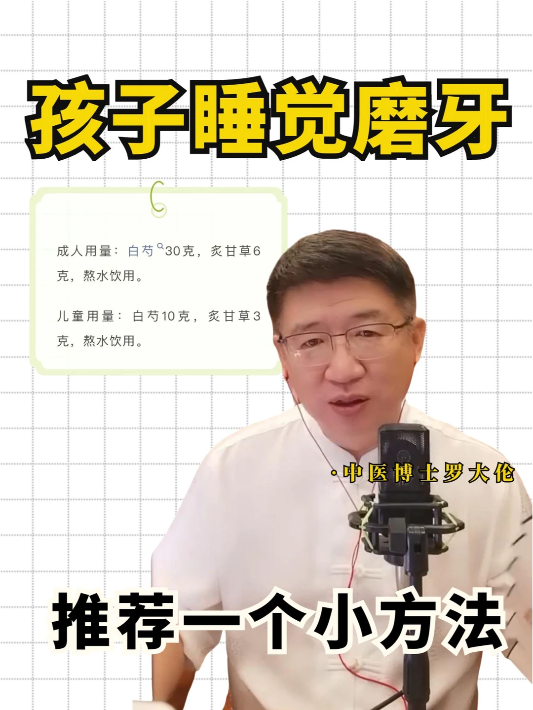 孩子睡觉为什么磨牙⁉️三种情况对应解决❗