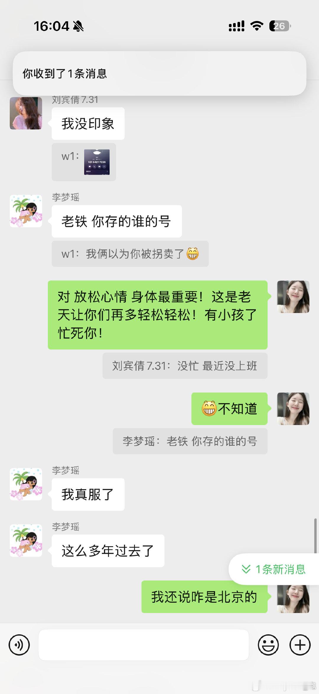 联系不上俺室友 俺俩以为她被拐卖了 因为我存错手机号 就差报警了 幸亏她回电话了[嘻嘻] ​​​
虽然但是 我是真的想她们了 想哭[泪] ​