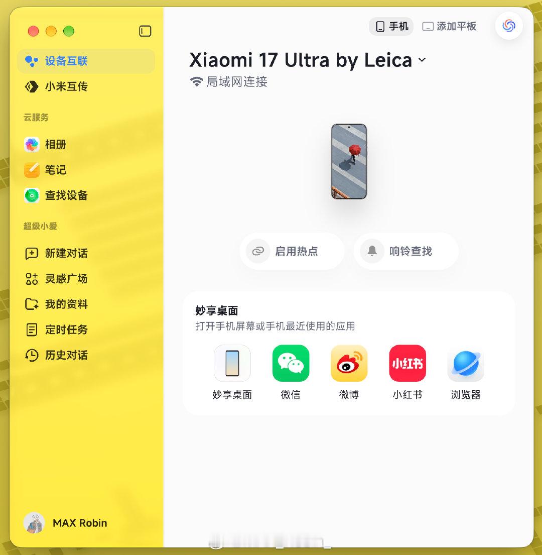 最新的macOS 27 Beta 6，终于把“红绿灯”液态玻璃化了。

不过第三方App适配还需要时间，目前我常用的就只有豆包和小米互联服务完成了适配——甚至小米互联服务的侧边栏都是能调通透度的满血液态玻璃。谁是真果粉，一目了然了吧？[doge]

希望下一步能把按钮间距也统一一下[泪奔] ​