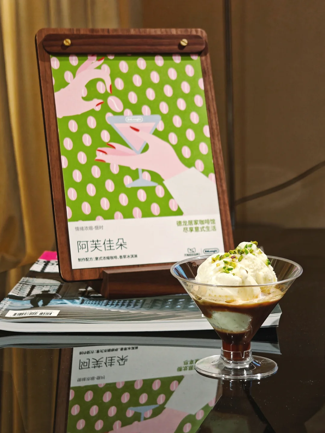 德龙请喝侬去桃江路切☕