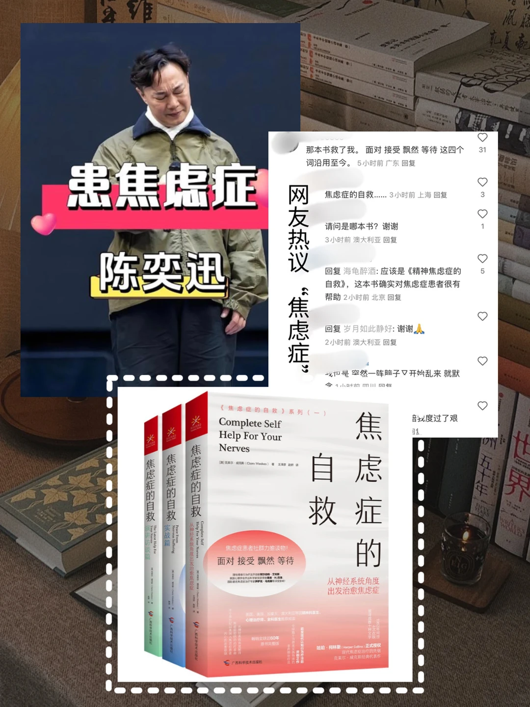 真没想到Eason也会焦虑‼️《焦虑症的自救》📚