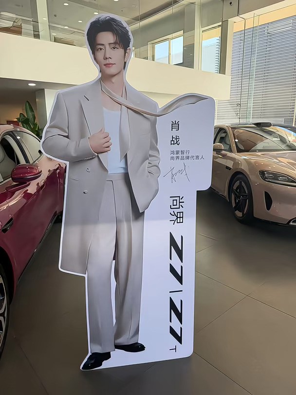 今天是提车小确幸～🚗
我的肖战同款车终于到啦，[色色R]始于颜值，忠于智驾[赞R]很惊艳，感谢用户中心的精心布景，给我一个难忘的交车仪式[飞吻R][飞吻R]服务热情～爱啦爱啦[买爆R]#肖战同款尚界Z7 #尚界Z7谁看谁尚头 #尚界 #尚界Z7最美科技轿跑 #提车