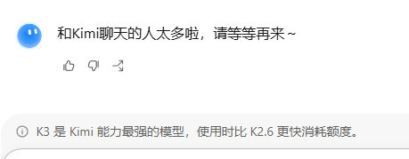 why
原来国产模型哪怕收费也是要排队的吗

这个月太有意思了
经历了0731flash发布后DeepSeek巨慢
0817涨价后其他模型排队
果然DeepSeek不管怎么样都是改变行业的那个 ​