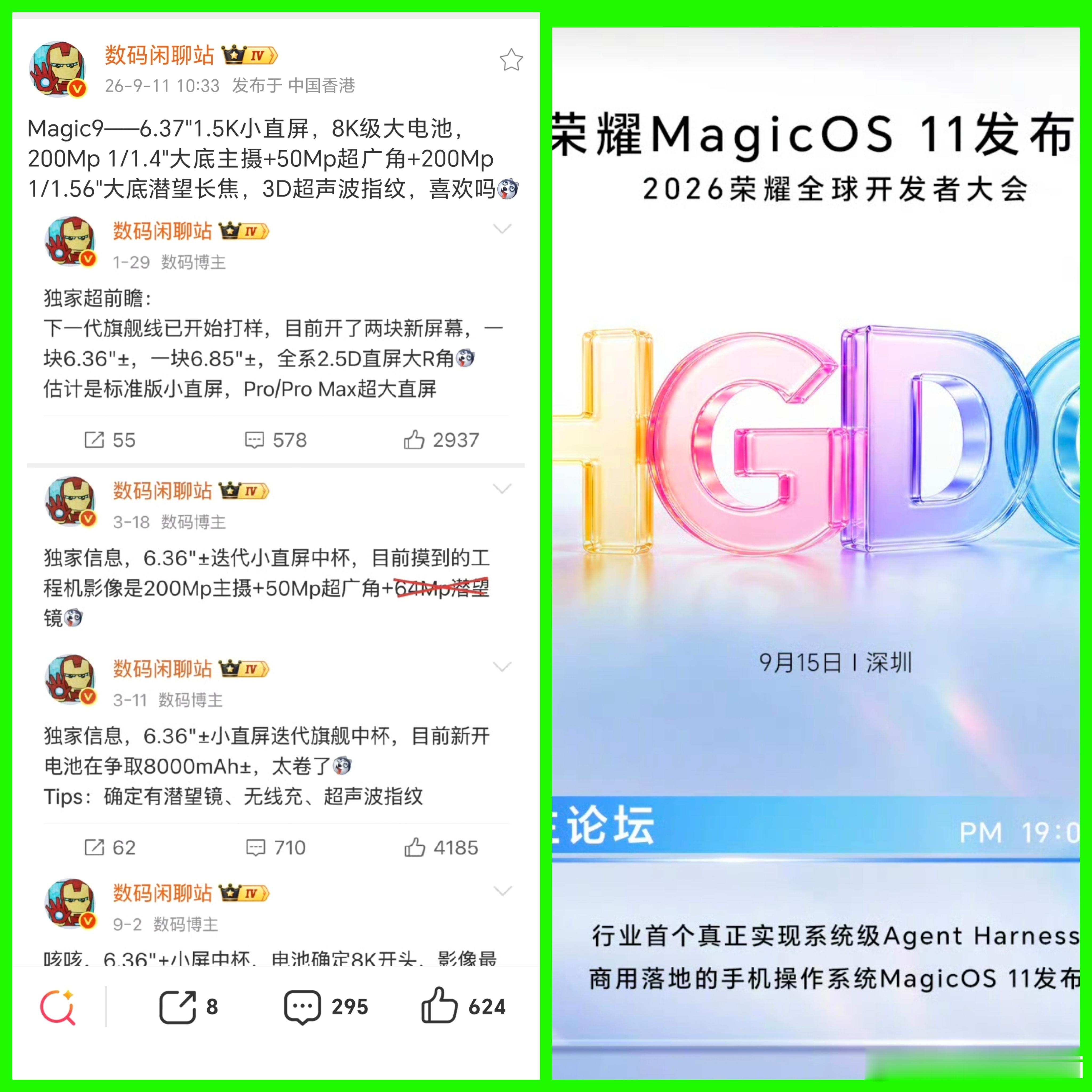 这配置，感觉荣耀Magic9标准版的价格也顶不住了，涨价不也得1000以上啊？
6.37英寸的小屏也用8000mah+的电池就不说了，毕竟在电池容量这一点，荣耀的优势已经是人尽皆知的。主要还是在影像传感器方面让人们有些意外，竟然跟Pro Max一样，也是双2亿摄像头+5000万像素超广角，这硬件配置，跟Pro Max几乎 ​