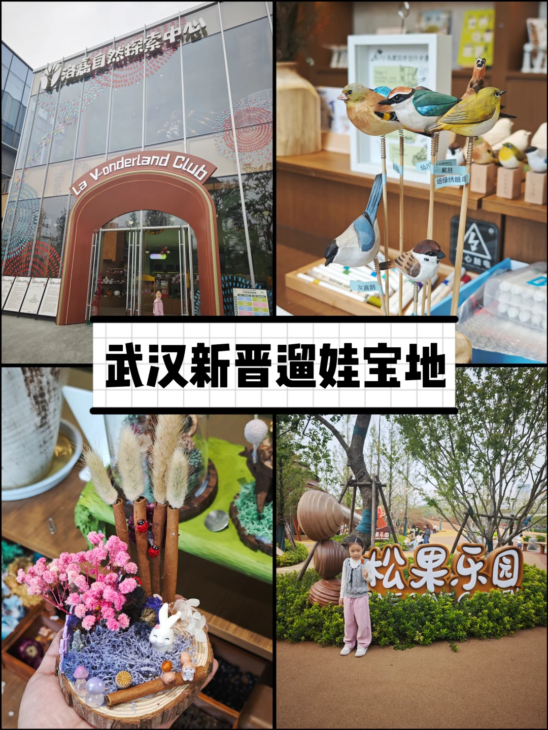 武汉这个宝藏遛娃地，趁着人少，赶紧冲