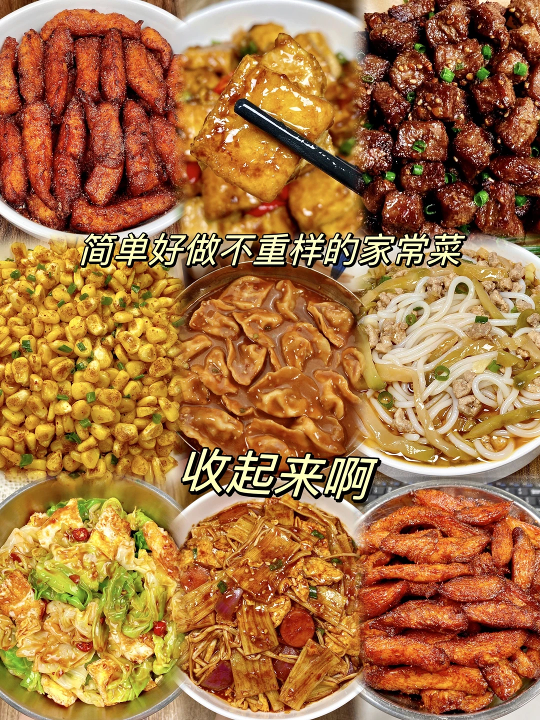 我妈做的这个😭😭真的巨巨巨下饭！！|||2r的