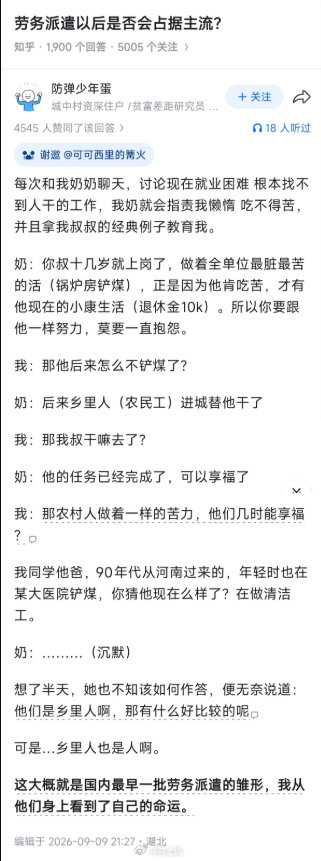 农民工是第一代劳务派遣… ​