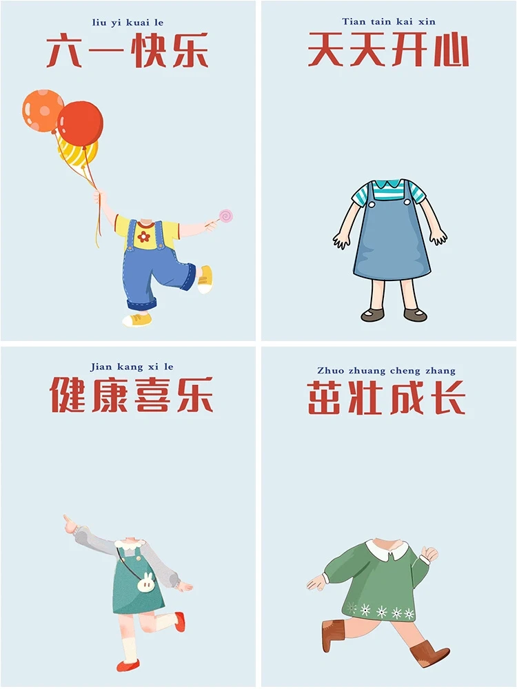 六一儿童节抠图素材｜创意宝宝照🤔附文案