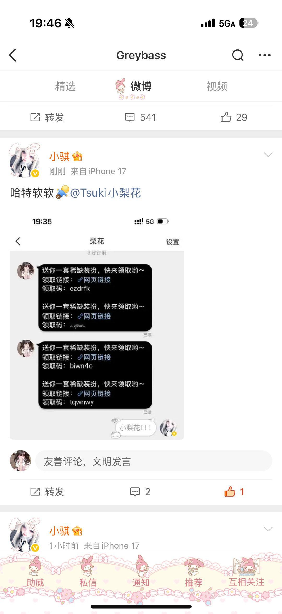 我好开心呀[泪] ​