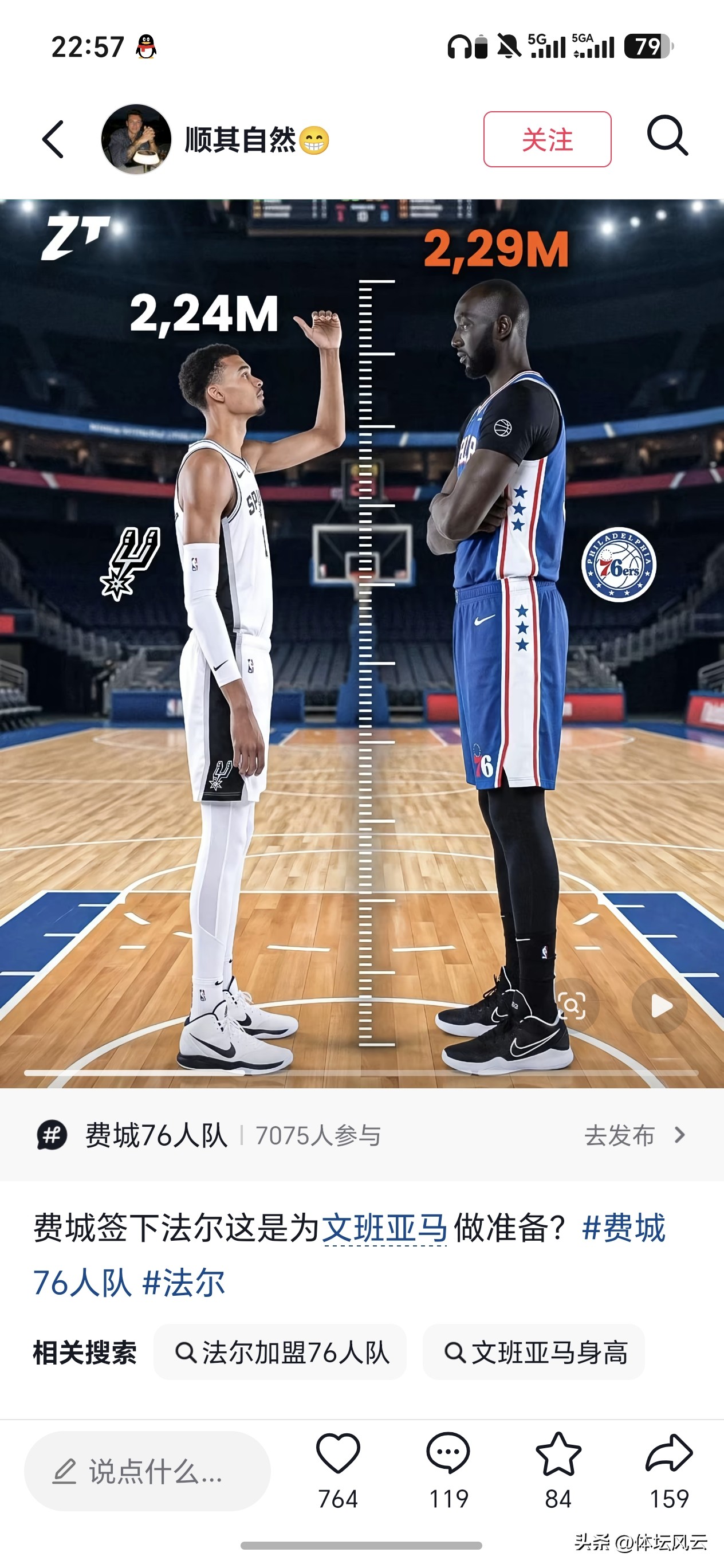 签下2米29的法尔当陪练，费城这波操作是在下一盘大棋？

难道这是为文班亚马做准备？

北京时间9月2日，费城76人官方宣布签下中锋塔科-法尔。跟他一起签下的还有小贾米尔-尼尔森和圣-托马斯，仨人拿的都是Exhibit 10训练营合同。

说白了，就是邀请你来参加训练营，打得好转双向，打不好就去发展