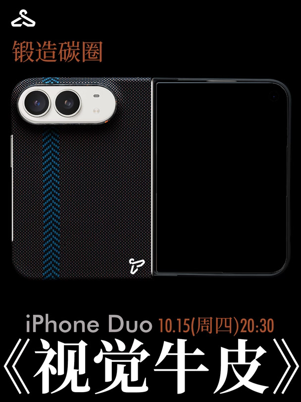 《视觉牛皮》iPhone Duo
