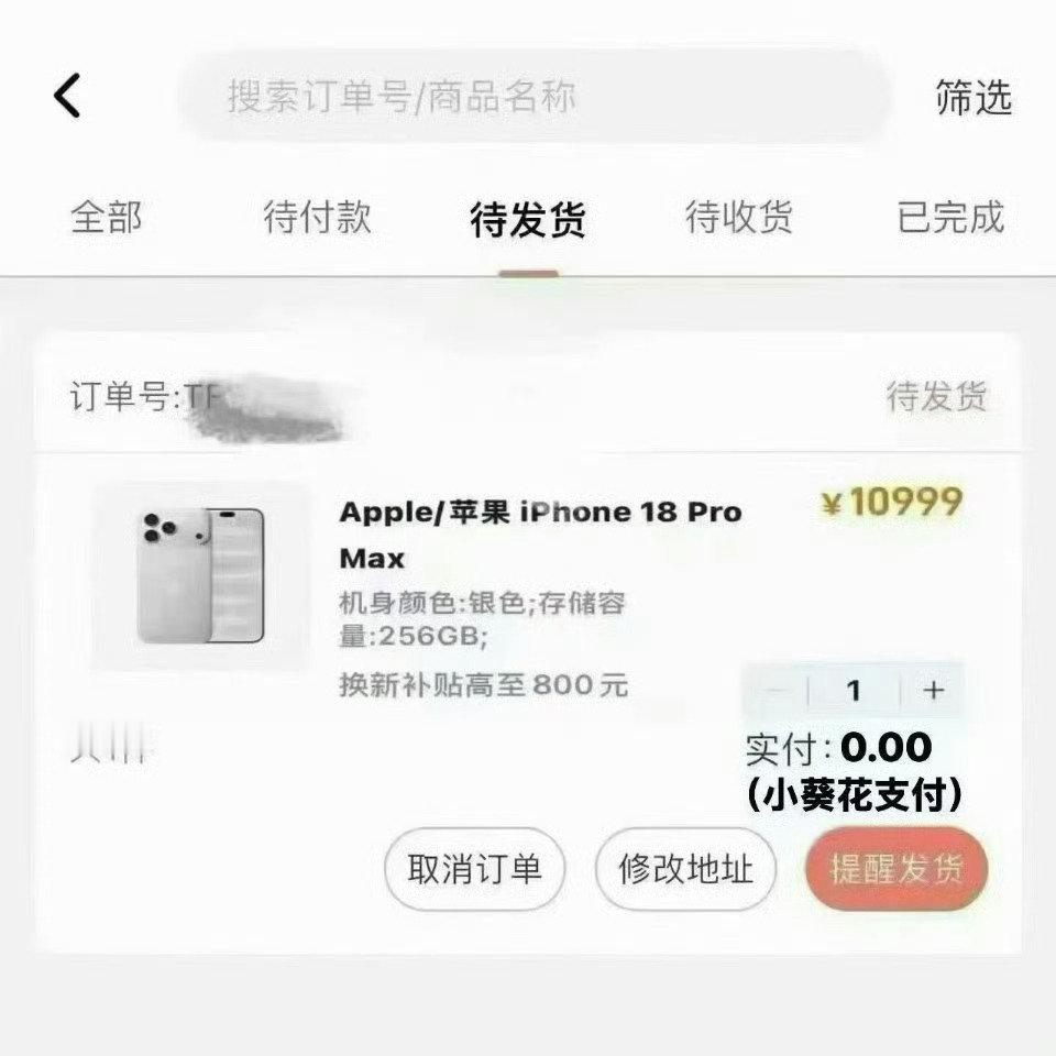 #苹果18 抢不到# 我已经有了，不好意思 ​