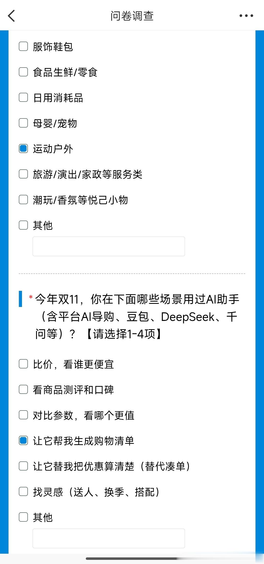 #最近购物你AI了吗# 
哎呀呀，最近我试了把AI导购请进购物车🛒，结果真是又爱又恨！问它“这款耳机降噪咋样”，它噼里啪啦甩一堆参数📊，但一追问“跟索尼比呢”，立马卡壳🤯。最气的是，我问缺点它只会夸上天🌟，翻车好几次后我直接关掉对话框😤。

不过嘛，碰上挑零食🍪这种小事，它倒是 ​