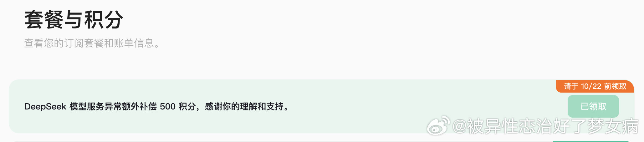 这种活动能不能天天有 ​