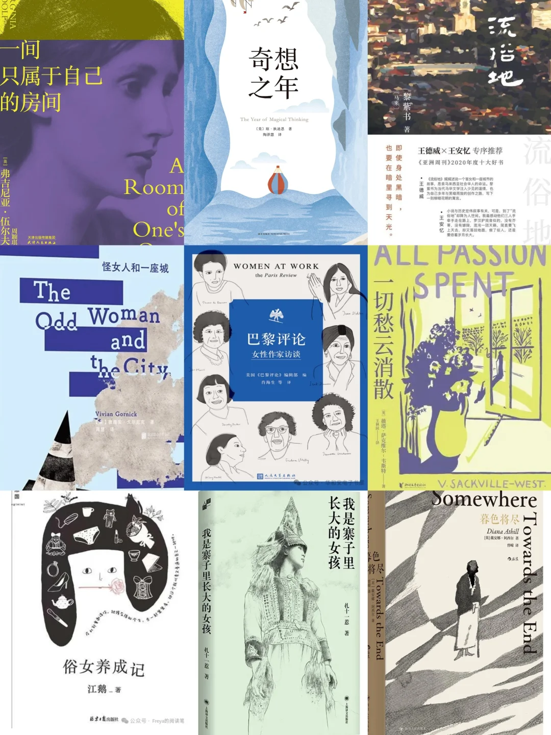 我超爱的9本女性主义高分书单！每本都很绝