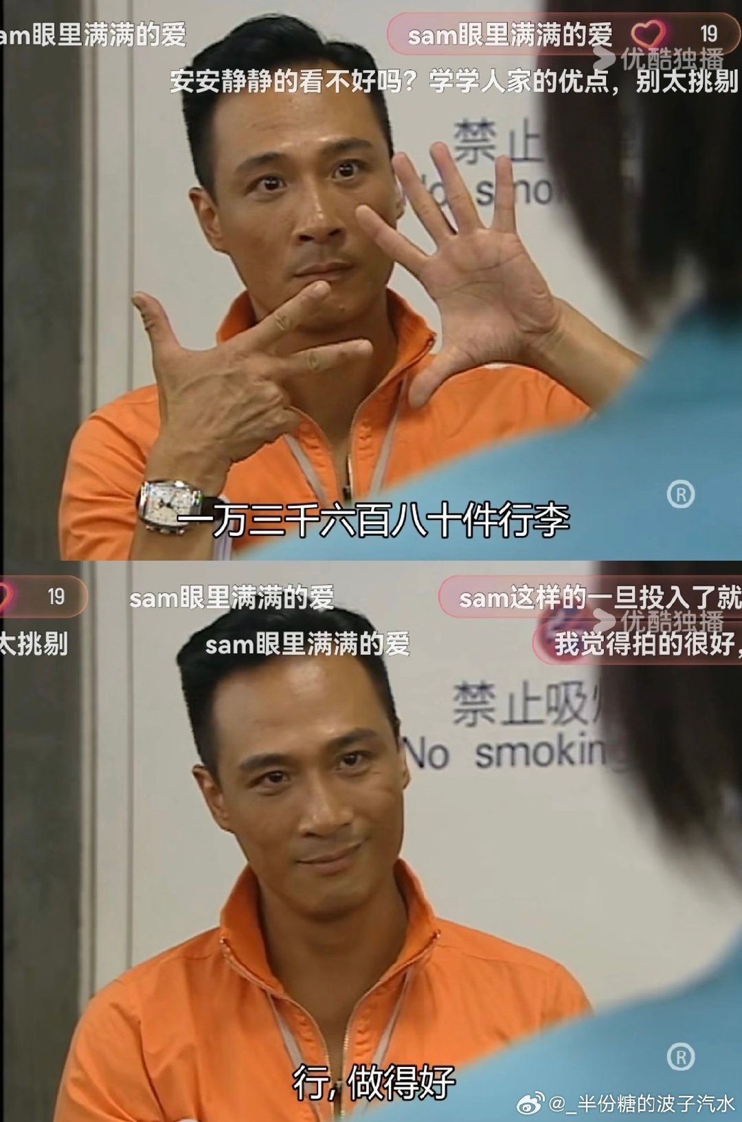 现在才看冲上云霄确实有点晚[无聊]sam&zoe真的是意难平，tvb的狗血剧情真的好烦啊……一定要给人写死么，理解了喜欢冲1一定不会喜欢2的人，sam的人设注定没法开始新恋情啊…虽然好像配holiday也挺甜，老古板就是要配小太阳但我还是喜欢zoe…吴镇宇这个眼神真的看狗都深情 ​