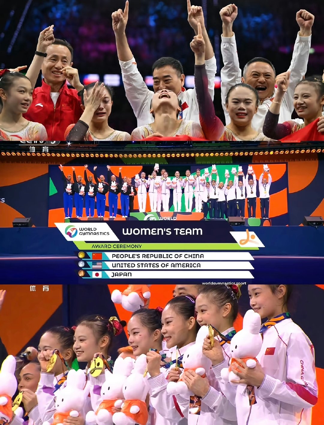 #中国体操女团夺冠解说哽咽了#
这届瓜女真的不容易 从亚锦赛到亚运会再到世锦赛 赛程时间都非常接近 三场赛事都拼尽全力拿到团体金牌 恭喜中国体操队 恭喜瓜女们携手上墙[打call] ​