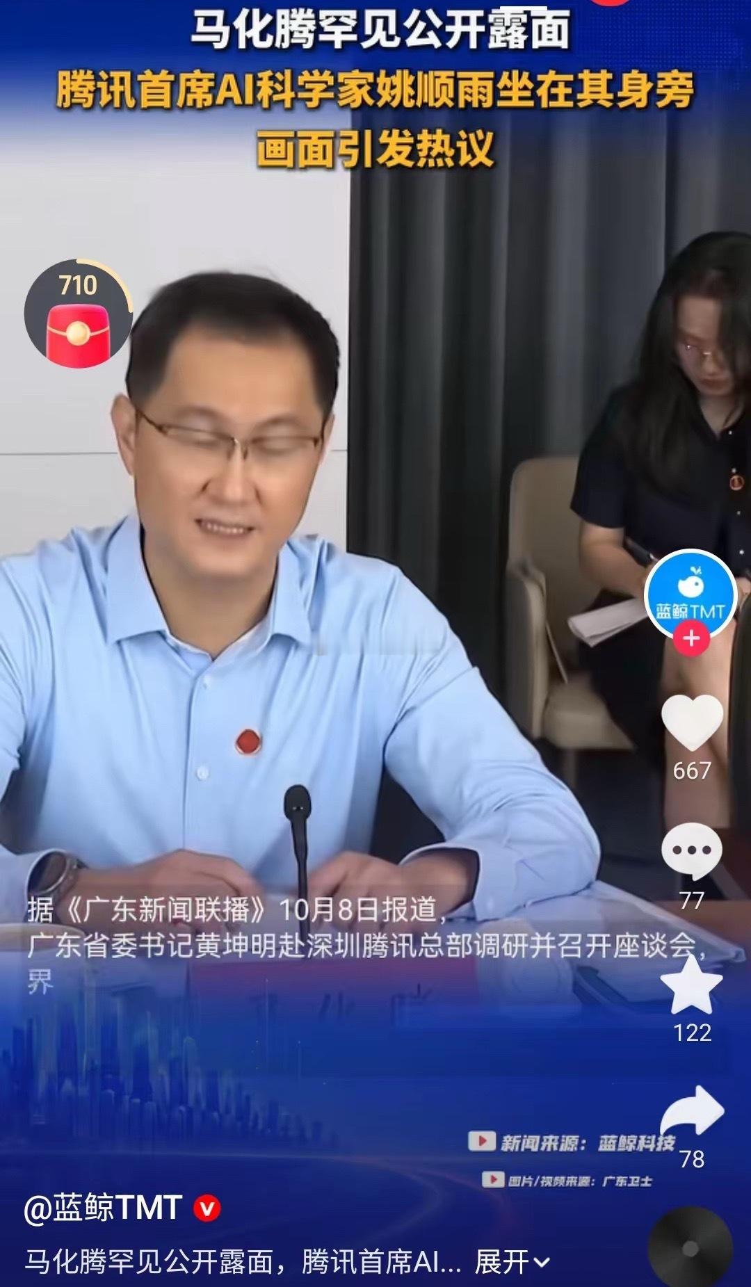 一向低调的马化腾近期罕见公开露面，而焦点却是坐在他身边的年轻人——姚顺雨。
这位98年的清华姚班毕业生、普林斯顿博士，曾是OpenAI核心成员，2025年底入职腾讯，直接向刘炽平汇报，执掌基础模型、AI算力、数据三大部门，掌控腾讯AI的核心板块。

55岁的马化腾，让28岁的姚顺雨并肩出席座谈会，这不 ​
