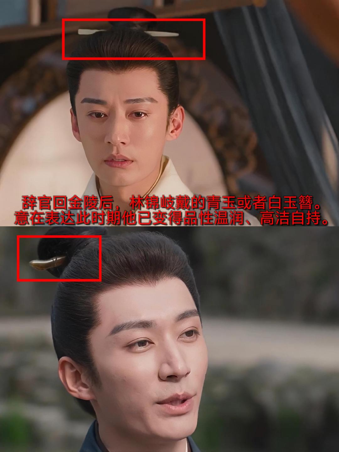 设计这些发簪的人好有文化！ ​