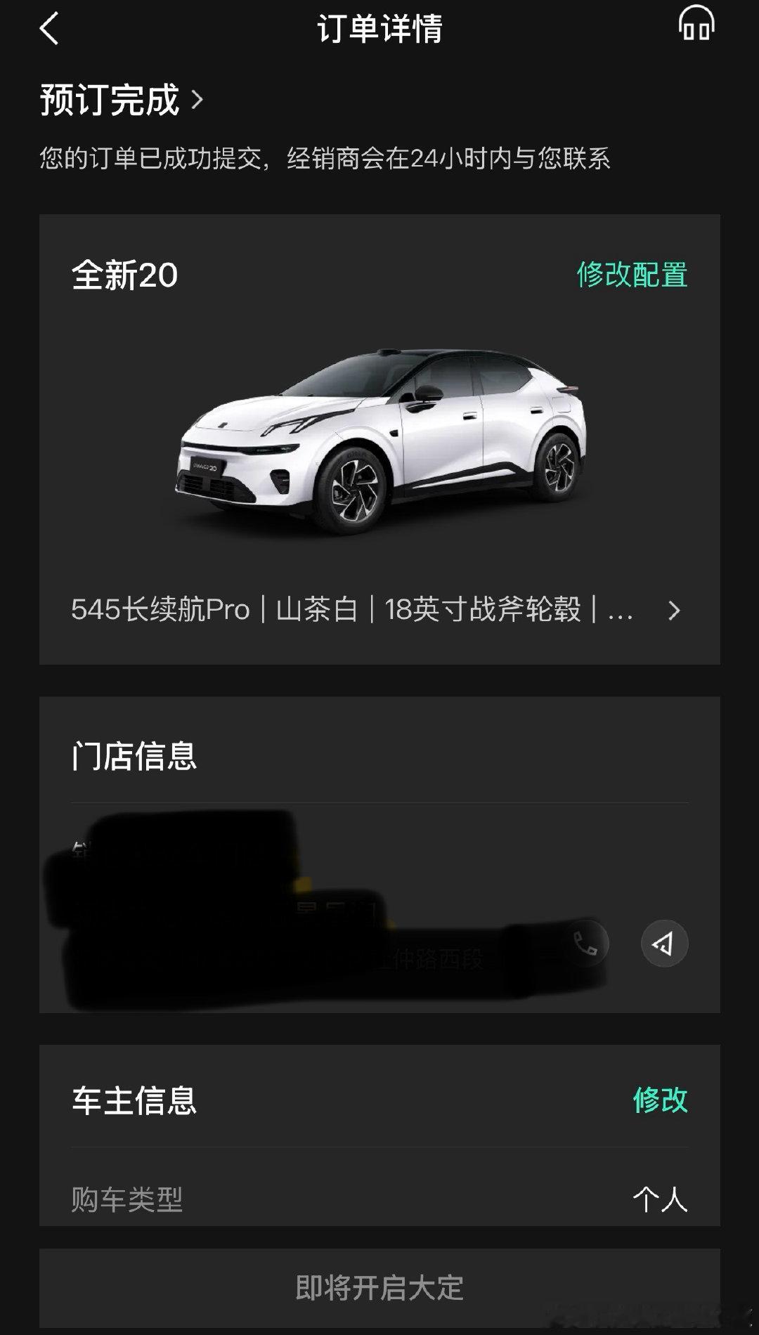 #全新领克20晒单有礼#  等了好久的领克20，终于预售了，这次升级了不少东西，前脸和中控台的改款非常符合我的审美，安全美貌全线达标，期待上市 ​