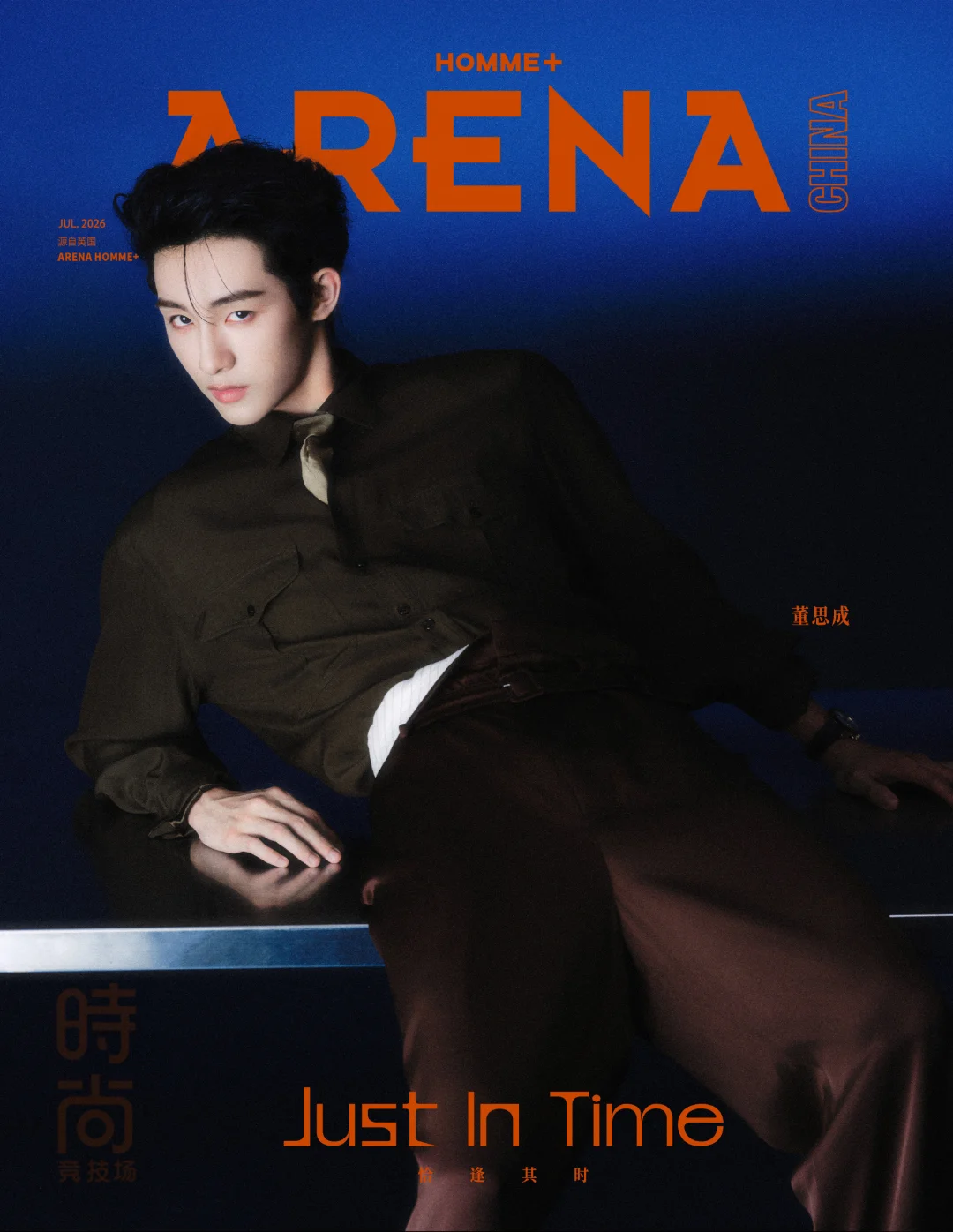 董思成ARENA HOMME PLUS封面