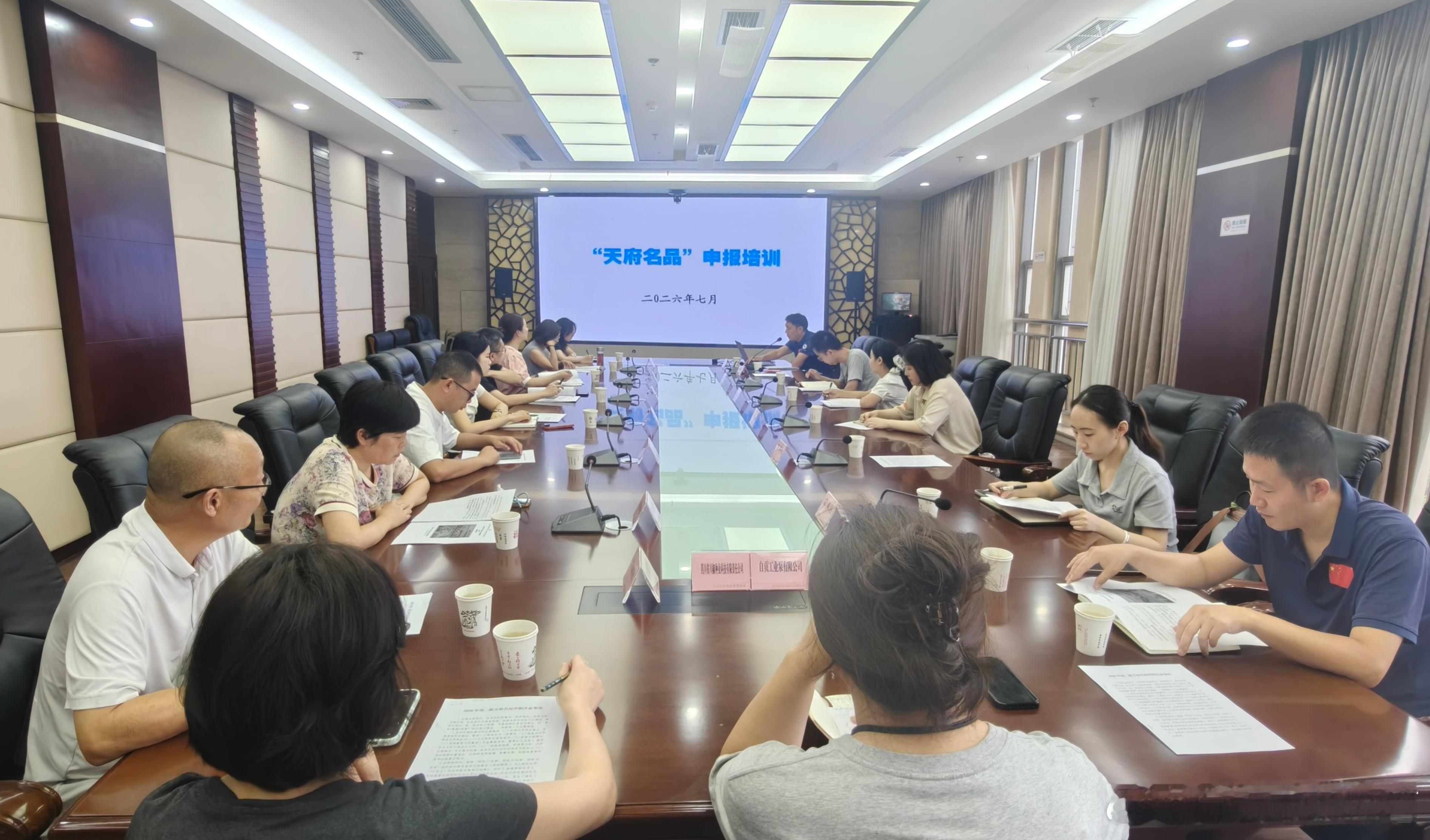 【捷报频传！自贡“天府名品”再+1】
近日，四川省2026年第二批“天府名品”品牌标识授权名单正式发布，川润股份日产1200吨玻璃窑余热锅炉成功入选。今年，我市已累计获评3个“天府名品”，认定产品总数增至6个。
品牌赋能，再添新誉
“天府名品”是四川省委、省政府倾力打造的省级质量公共品牌，是彰 ​