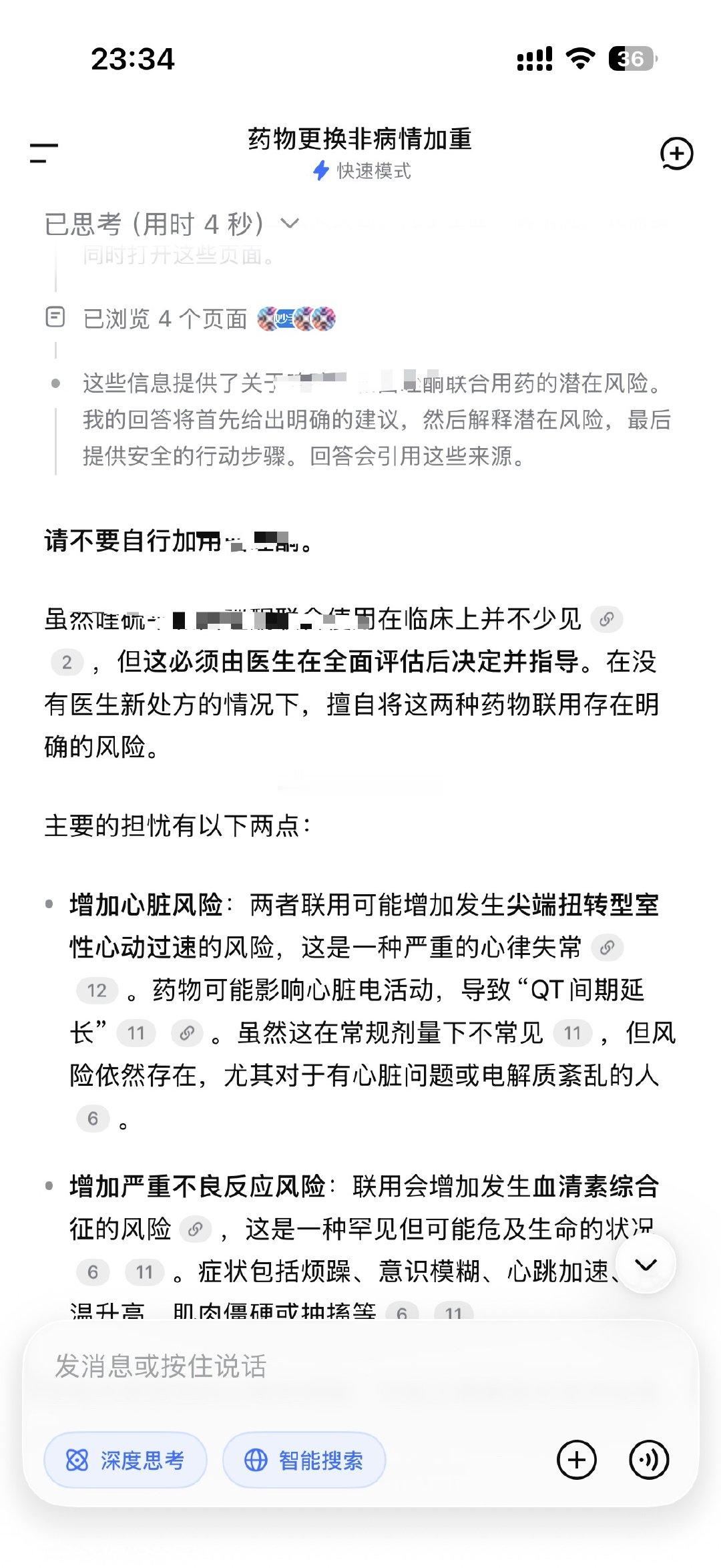 [淡淡的]烦人！作为一个随意的enfp，一难受就想乱加药，一搜DeepSeek就告诉我不能[爱你]
不敢问豆包，怕把我吃死了，它都再告诉我“对不起，我将用最直白 最直接 不绕弯子的方式和你一次性说完....” ​