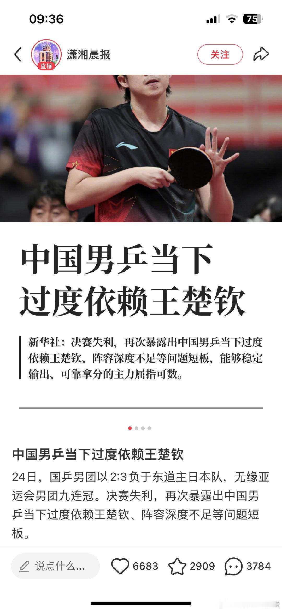 不是……. ​
