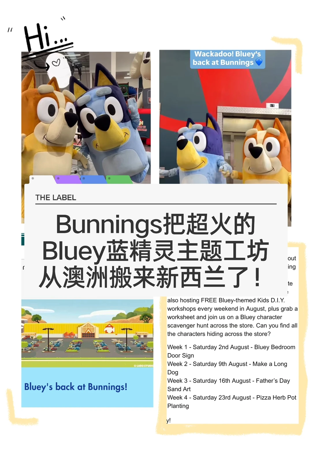 🇳🇿澳洲超火的Bluey主题活动 终于来纽村啦
