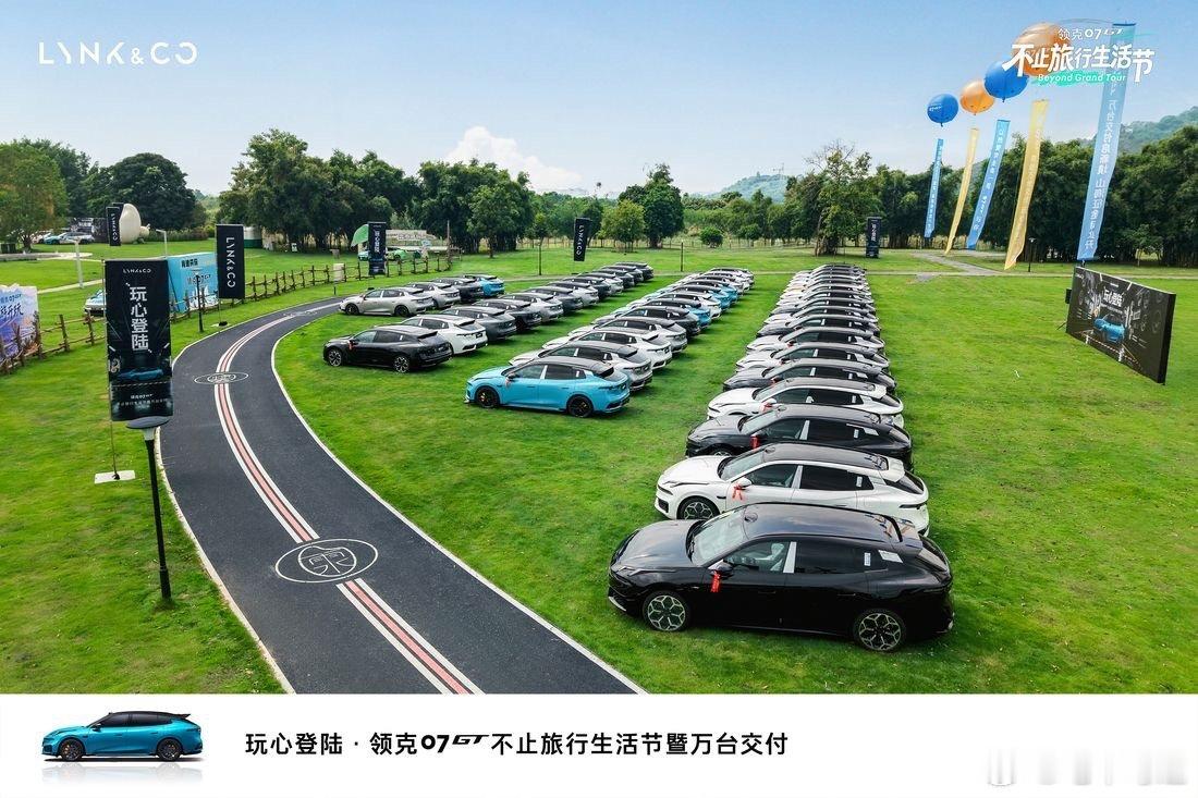 领克07GT第10000台交付，最快万台达成

9月20日，广州。随着第10,000台领克07GT交到用户手中，领克07GT整车交付量正式跨过一万台门槛，成为最快完成万台交付的中国旅行车。

“最快”两个字，靠的是一串节点。预售24天订单突破35,000台，时间限量版1007台发布当日售罄；上市27分钟大定破万；上市第27天 ​
