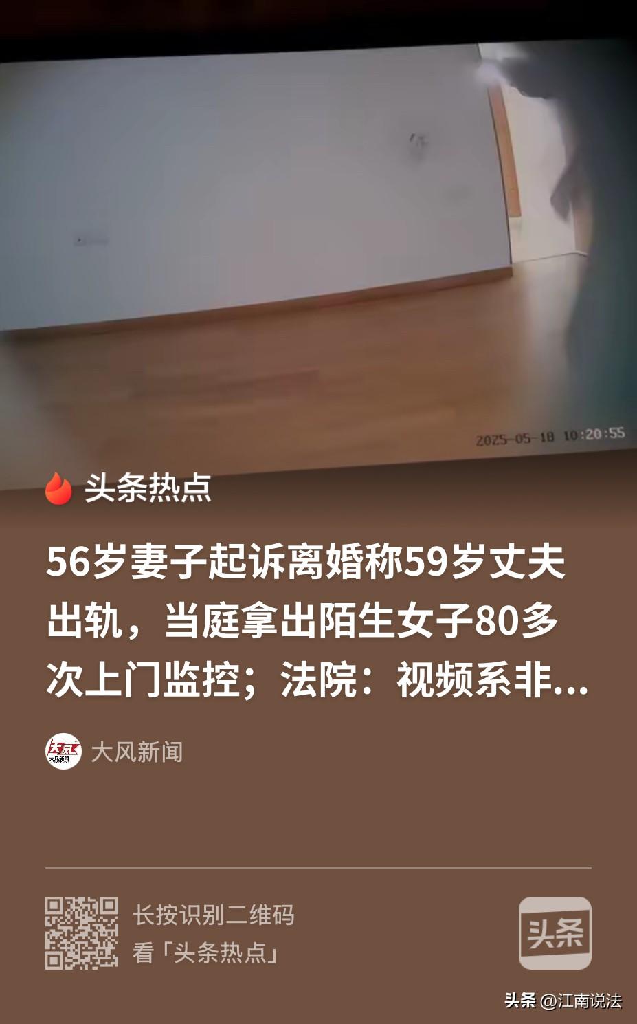偷拍出轨，证据竟成“废纸”？福建厦门一位56岁的陈大姐，做梦也没想到，自己精心搜集的“铁证”，到了法院竟然一点用都不顶。三个月，80多次，不同女性上门，这么触目惊心的数字，任谁看了不气得浑身发抖？可法庭上，这些视频愣是被“拒之门外”，咋回事？
事情得从2008年说起。陈大姐与丈夫老刘结婚二十多年，育