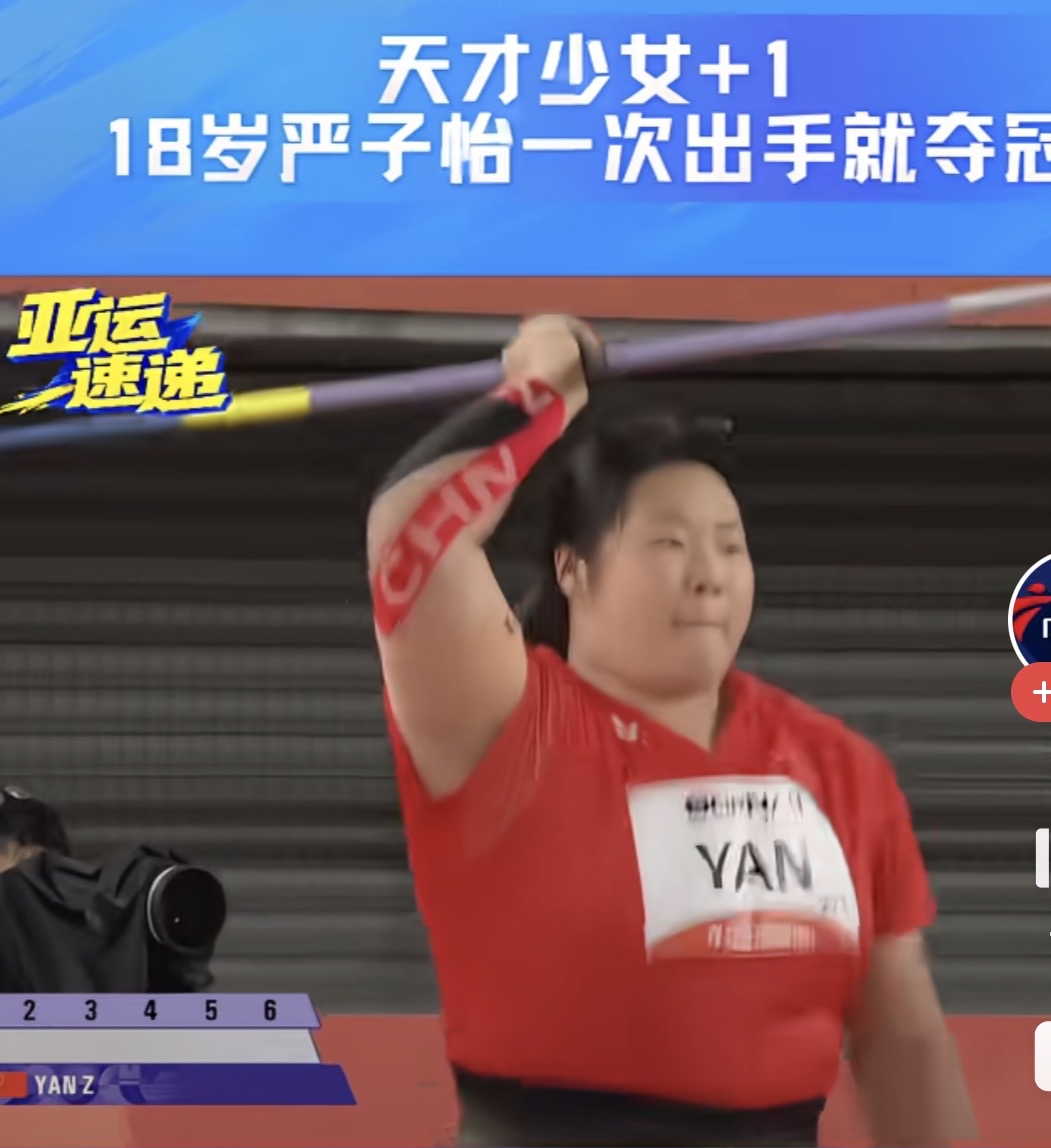 严子怡破纪录标枪夺冠：那个总被忽视的女孩，终于把自己投进了世界视野

标枪划破天空的那一刻，整个赛场都安静了。

所有人的目光都追着那道弧线往前飞，直到它重重扎进草坪，现场才突然爆发出尖叫声。大屏幕上的数字不断跳动，随后定格——破纪录，夺冠。

严子怡站在原地愣了两秒，随后双手捂脸，眼泪一下就掉