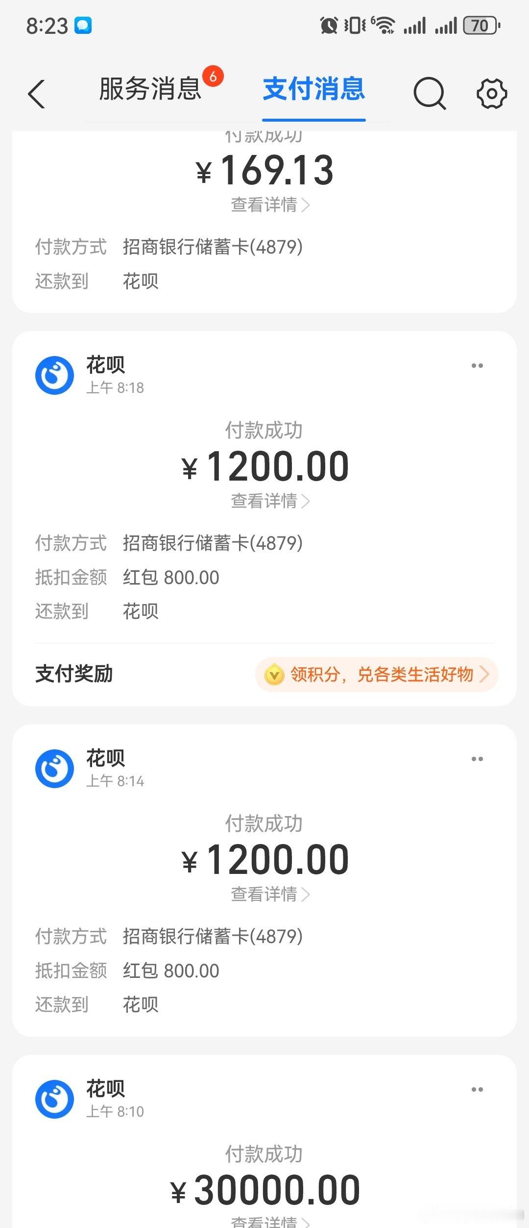 历时4年，终于将最后一笔逾期全部还清。
期间还了滴滴3.3万，美团1.5万，京东2.2万，中邮4.8万、头条1.8万，借呗8万、花呗3.4万，老表1万，叔2万 合计负债28万。
同期每月还5000房贷，上有父母赡养，下有儿子抚养，中间有媳妇每年固定给8万生活费。仁义至此，致敬我自己！干杯！ ​