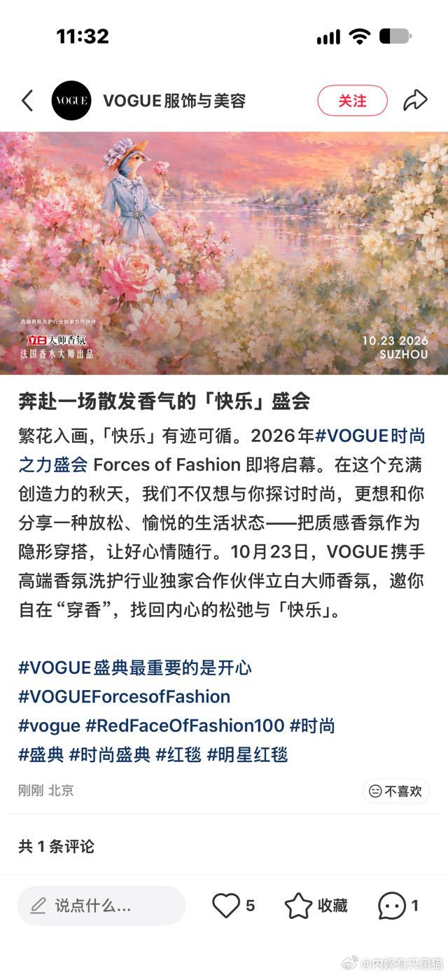 感觉这次刘冲要给88开场或者一起压轴的好位置了
立白独家合作
88是代言人 ​