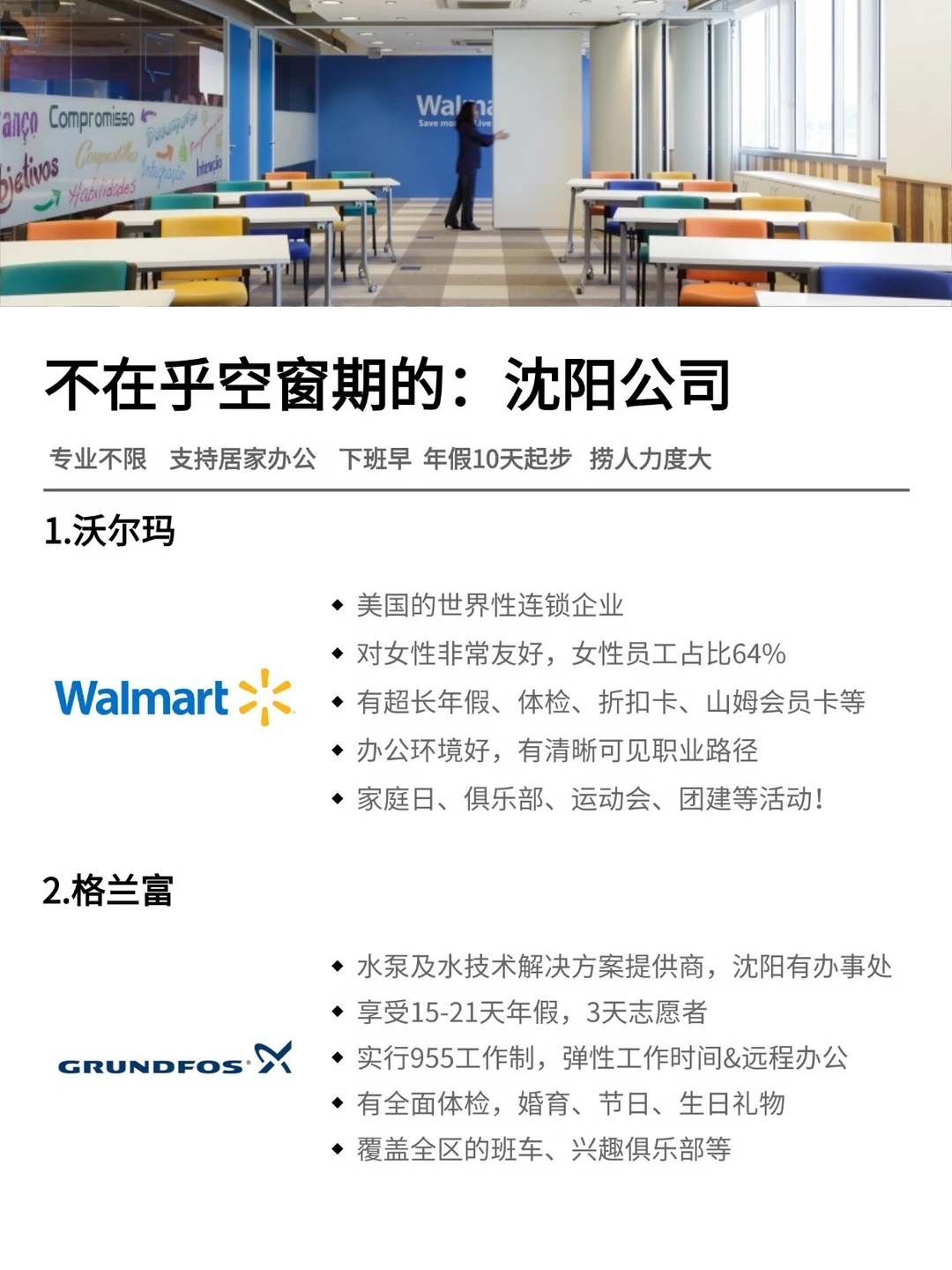 不在乎空窗期的：沈阳公司