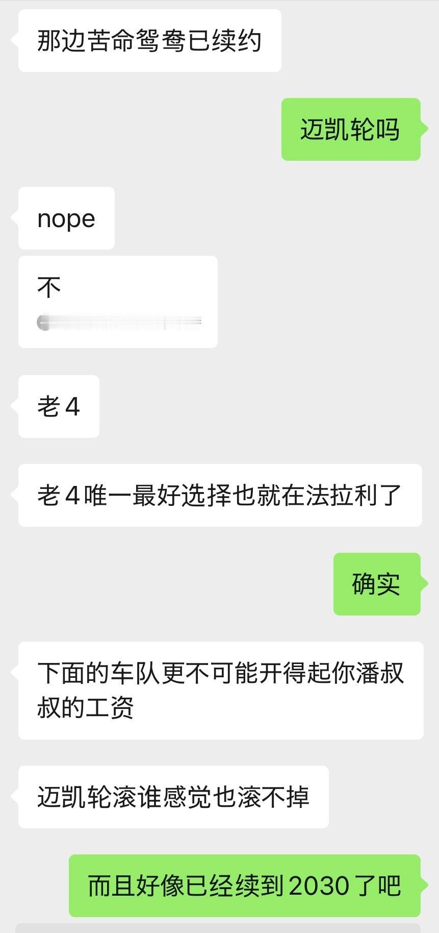 上个月还跟朋友暗戳戳想潘能去哪啊、哎呦喂！牛武魂一直开着的啊 ​