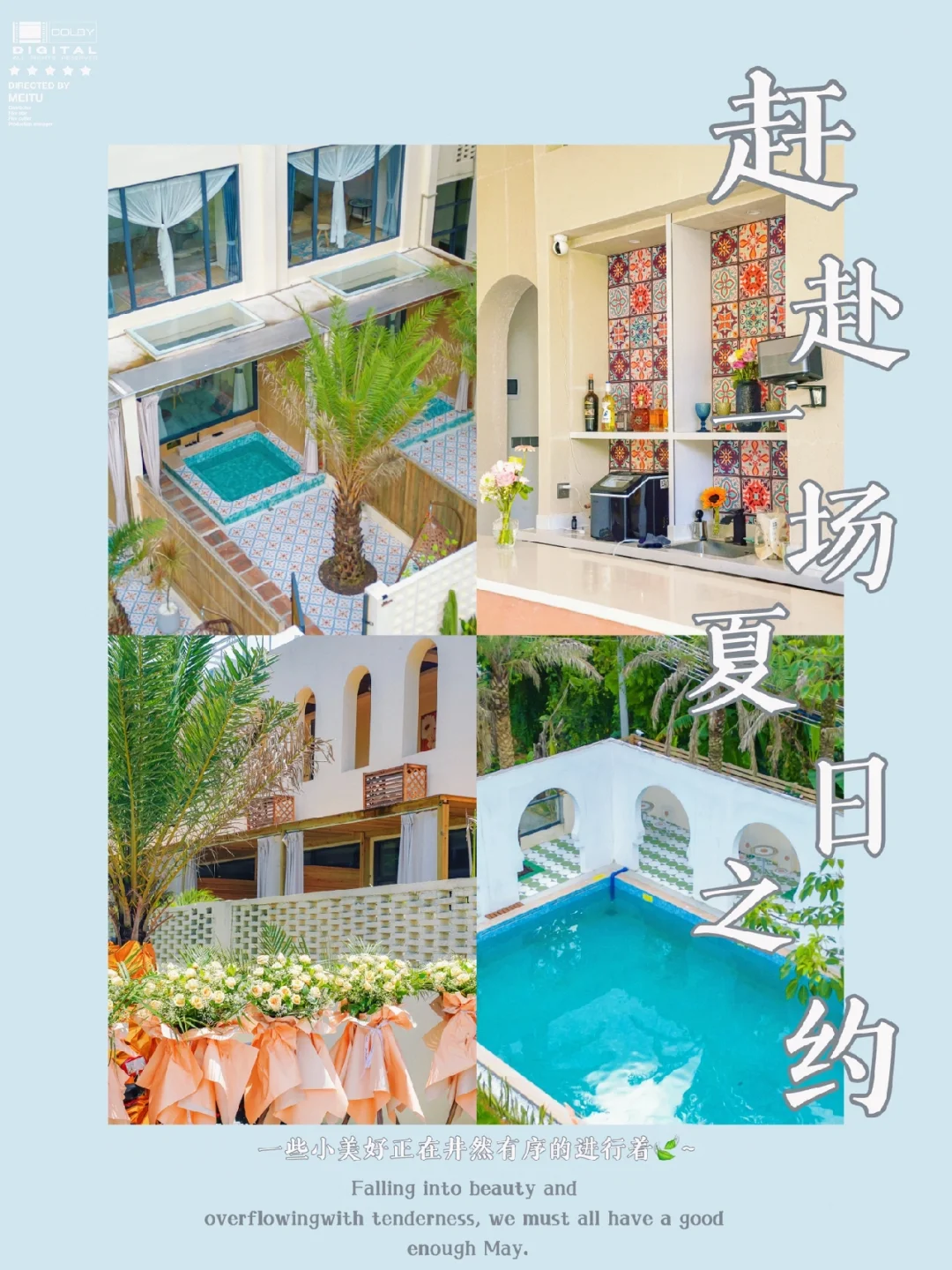 泰热🔥辣！到田园山溪间赶赴一场夏日之约！