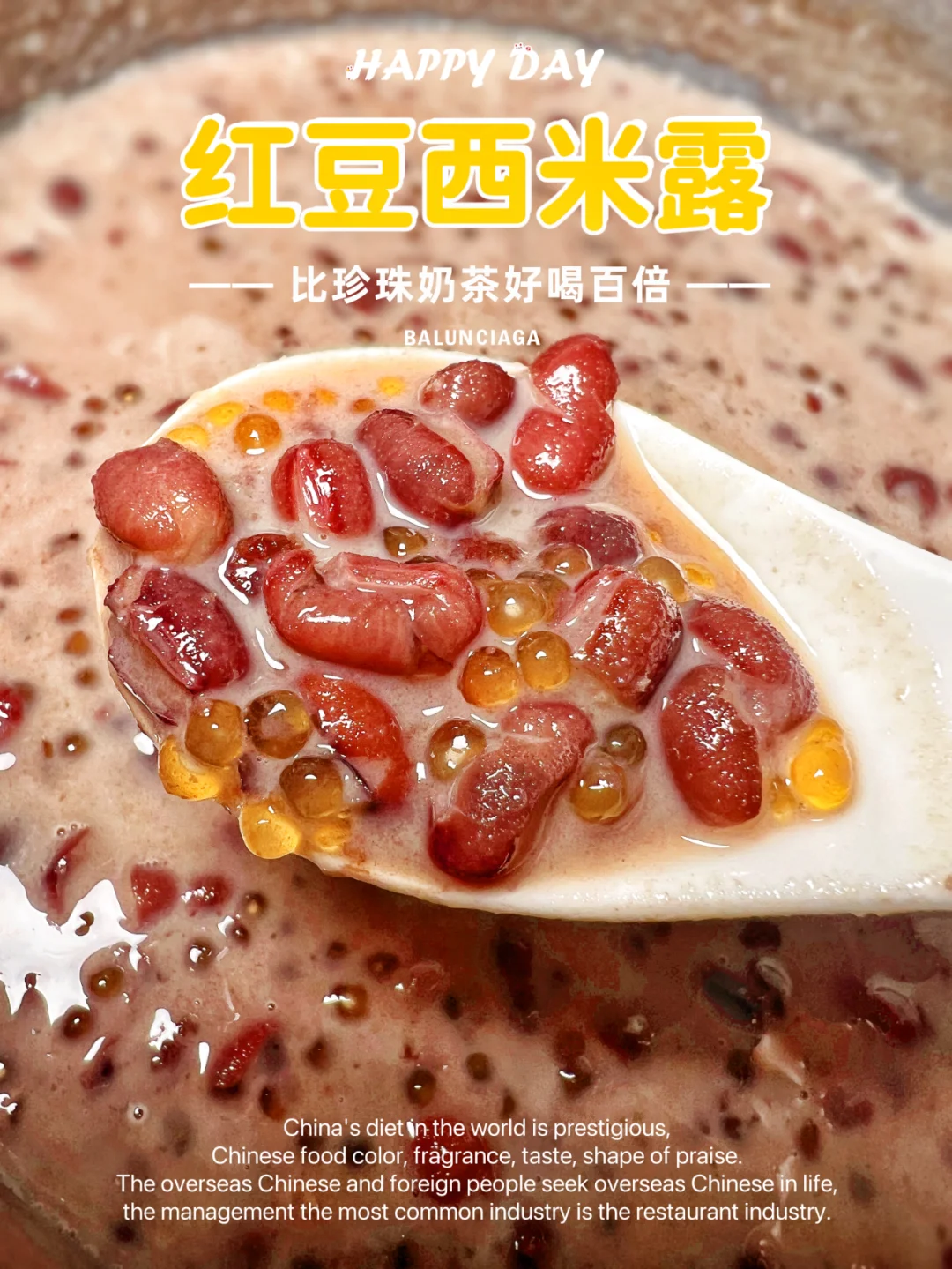 冬日暖饮红豆西米露，信我..比奶茶好喝百倍