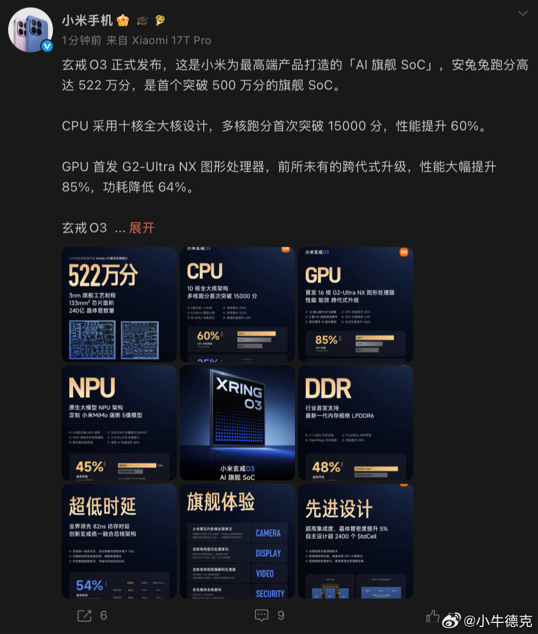 #小米玄戒#知道它会很强，但一个个参数看下来，依旧没想到能这么强。

定不定律无所谓，打不打破封锁无所谓，一步一个脚印，让产品力来说话。 ​