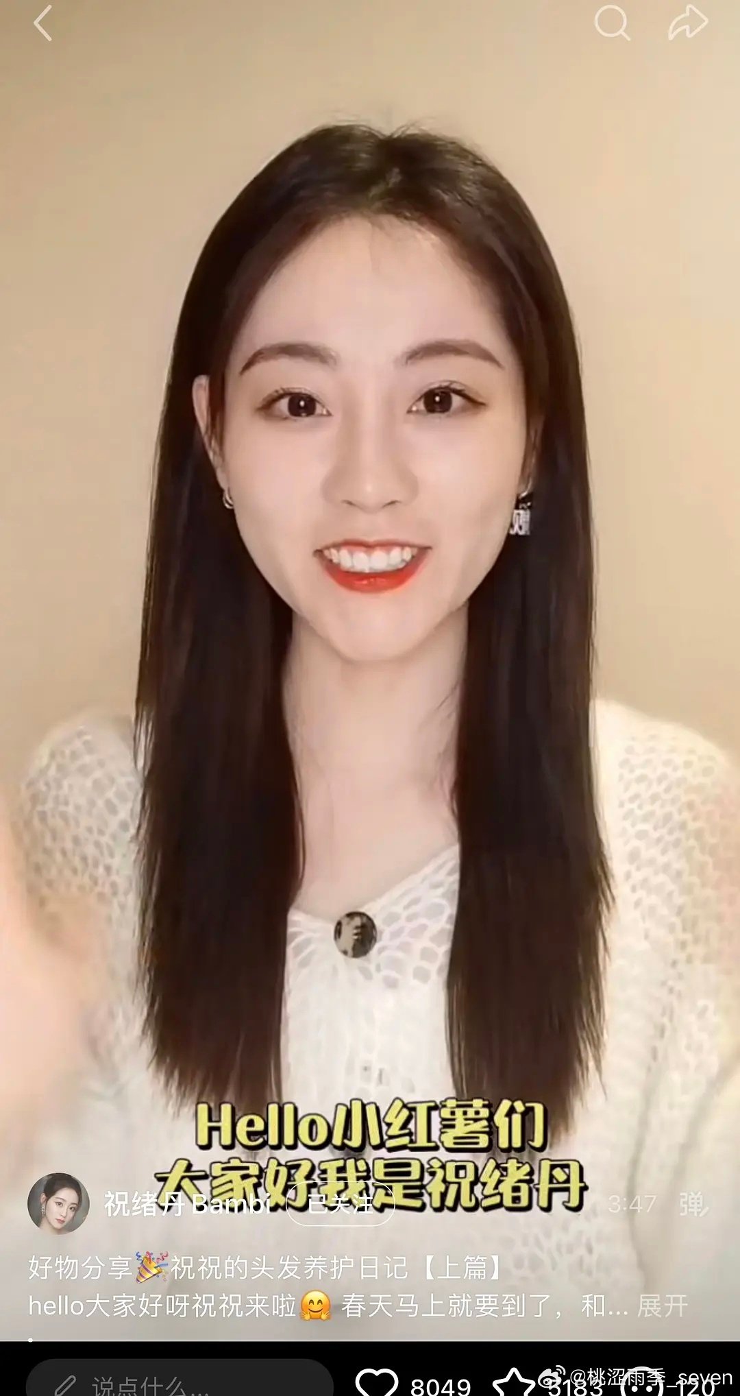 祝绪丹是不是微调了，感觉和以前不一样了 ​