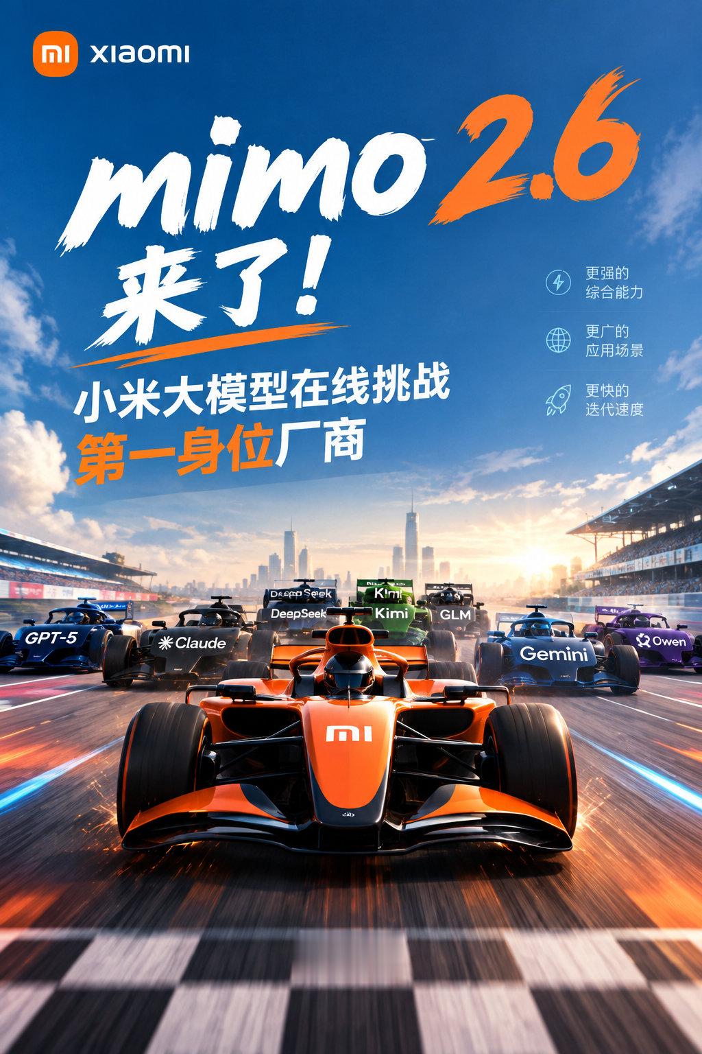 Mimo 太隐晦了，开嘲讽其他家强行蒸馏啊，我重新做了个图来解读，附上罗老师的原文，大家琢磨一下里面的味道。。#小米科技[超话]# ​